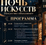 На «Ночь искусств» зовет гостей картинная галерея столицы Хакасии - Абакан 24
