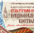 Юные вологжане могут принять участие во Всероссийской акции о национальных костюмах - Вологда.РФ