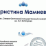 Геоэкологический проект студентки СОГУ стал лауреатом федерального конкурса - Отделение РГО в РСО-Алания