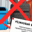Резиновый вопрос. Напоминаем про правильную утилизацию покрышек. - Поспелихинский район