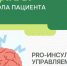 Друзья, инсульт не случается «вдруг». . - Муниципальное образование