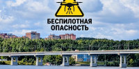 На территории Костромской области объявлена угроза БПЛА - Комсомольская Правда