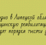 Около тысячи детей ежегодно проходят медицинскую реабилитацию в Липецкой области - Народное слово
