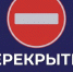 В Сургуте до 6 ноября из-за провала перекрыт проезд возле Привокзальной улицы - Комсомольская Правда