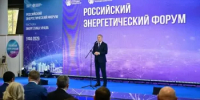 РЭФ-2026: в Уфе дан старт Российскому энергетическому форуму - Министерство промышленности