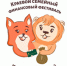 Краевой семейный финансовый фестиваль - Управление образования г. Канска