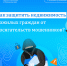 Как защитить недвижимость  от мошеннических посягательств? - Уссурийская газета Коммунар