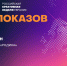 Во время «Российской креативной недели» в Уфе бесплатно покажут семейное кино - Сетевое издание Республика Башкортостан
