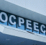 Сотрудники Управления Росреестра по Пензенской области приняли участие в статистическом диктанте! - Сосновоборский район