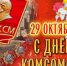 https//i.ibb.co/YTywcvY6/image.png - КПРФ