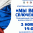 Благотворительный концерт "Мы верой сплоченные", посвященный Дню народного единства - Социально-культурный центр