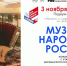 Отправляемся в путешествие по России через её живую музыку - Арктик-ТВ