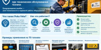 Poka-Yoke при техническом обслуживании техники: предупреждение ошибок и повышение безопасности - Минэкономики РС(Я)