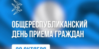 28 октября в Якутии пройдет общереспубликанский день приема граждан - Минэкономики РС(Я)