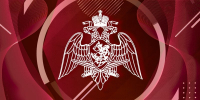 Директор Росгвардии Герой России генерал армии Виктор Золотов поздравил личный состав и ветеранов подразделений вневедомственной охраны с профессиональным праздником - Росгвардия