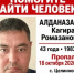 Внимание, поиски пропавшего без вести! - Следственный комитет