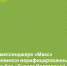 Чат‑бот «Турист Ростовской области» - Кагальницкий район