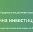 Каталог инвестиционных предложений - Дюртюлинский район