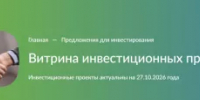 Каталог инвестиционных предложений - Дюртюлинский район
