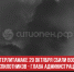пост 6 - Cityopen.ru