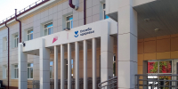Мои налоги — моему Приморью: новая поликлиника открылась в поселке Трудовое - УФНС по Приморскому краю