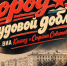 В Рубцовске состоялась презентация альбома «Город трудовой доблести» - Rubtsovsk.Info