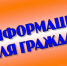 Прием граждан Тугуро-Чумиканского муниципального района министром природных ресурсов Хабаровского края - Тугуро-Чумиканский район