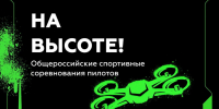 Соревнования «На высоте» - Пульс Хакасии