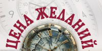 Ивановский музтеатр приглашает в параллельную реальность - Известно.ру