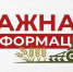 Информируем о начале обязательного предоставления финансово-экономической отчётности за 9 месяцев 2026 года. - Город округ Мелитополь