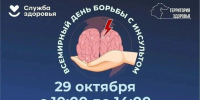 Тюменцы могут бесплатно пройти обследование и попасть к кардиологу - NG72.Ru