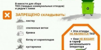ОТКЛЮЧЕНИЕ СВЕТА! - Суровикинское городское поселение