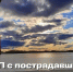 Дорожная хроника за 28 октября 2026 года - Городское поселение Октябрьское