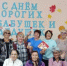 День бабушек и дедушек отметили в Веселовском Центре социального обслуживания - Веселовский район