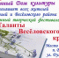 В Веселовском районе пройдет творческий фестиваль «Таланты Веселовского края» - Веселовский район