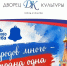 Народов много — страна одна!. - Администрация МО Курчатов