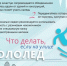 Что делать если на улице гололёд?. - Козульский район