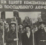 С днем рождения, Ленинский комсомол! - КПРФ