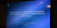 В Минэкономразвития Дагестана рассмотрели уточнённый прогноз кадровой потребности региона - Министерство экономики и территориального развития