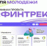 Развивайте свою финансовую грамотность - Департамент молодежной политики