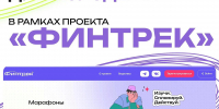 Развивайте свою финансовую грамотность - Департамент молодежной политики
