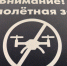 Обломки беспилотника упали на территорию завода в Стерлитамаке - 47 новостей