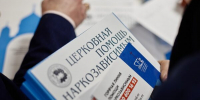 БЛИЖЕ К БОГУ – ДАЛЬШЕ ОТ ДУРМАНА - СМИ Видное
