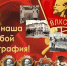 комсомол - Карталинская новь