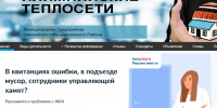 Красраб. Сибирский новостной портал - Газета Красноярский рабочий