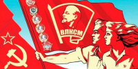 29 октября — 108-я годовщина со дня образования ВЛКСМ - Газета Старицкий Вестник