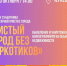 В Черкесске генуборку совместят с уничтожением пронаркотических надписей на зданиях - Город Черкесск