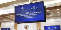 Вологодчина в числе немногих регионов ведёт электронную кодификацию законодательства - OnlineVologda.Ru