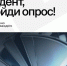 Студентов ВолгГТУ приглашают пройти опрос - ВолгГТУ
