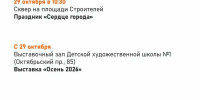 Череповец отметит День города открытием сквера Северянина - Город Че